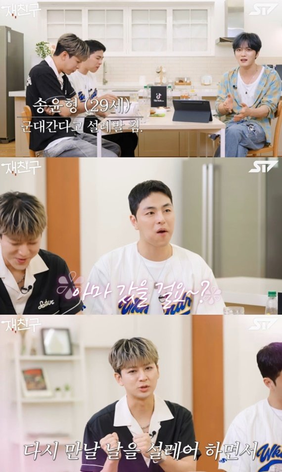 본문 이미지 - 유튜브 채널 '재친구' 캡처