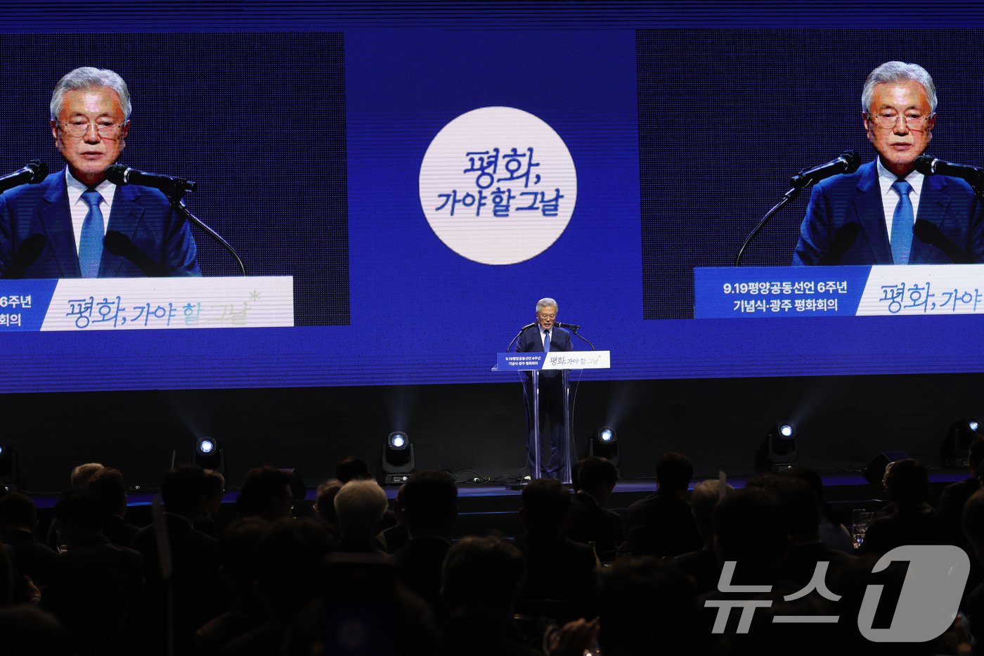 본문 이미지 - 문재인 전 대통령이 19일 광주 김대중컨벤션센터에서 열린 9.19 평양공동선언 6주년 기념식에서 인사말을 하고 있다. 2024.9.19/뉴스1 ⓒ News1 김태성 기자