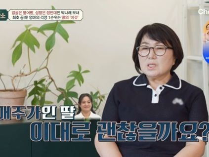 박나래 母, 딸 술 문제 걱정…"성대 수술 3번 해"