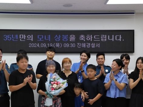 'DNA의 기적' 이혼한 남편이 잃어버린 다섯 살 소녀, 35년 만에 어머니 품으로