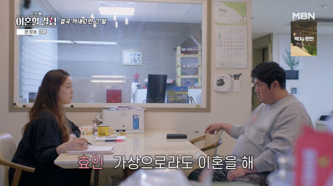 본문 이미지 - '한 번쯤 이혼할 결심' 방송 화면 캡처