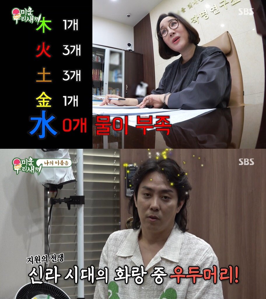 본문 이미지 - (SBS '미운우리새끼' 갈무리)