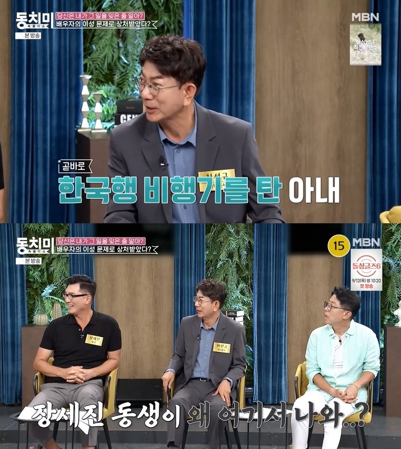 본문 이미지 - (MBN '속풀이쇼 동치미' 갈무리)