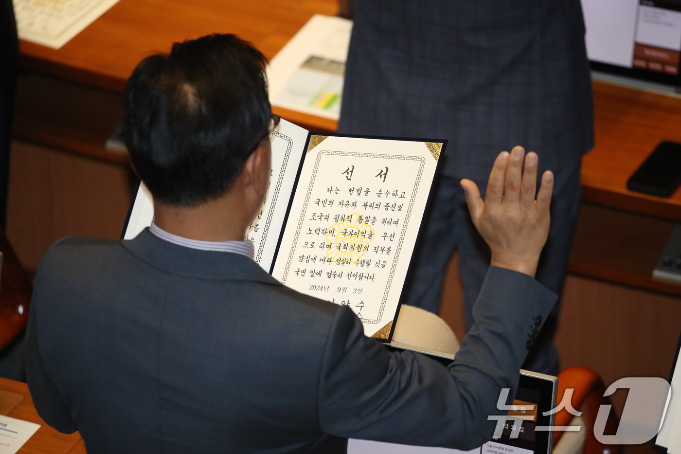 본문 이미지 - 제22대 국회의원들이 2024년 9월 2일 오후 서울 여의도 국회 본회의장에서 열린 국회 개원식 겸 제418회 국회(정기회) 개회식에서 선서를 하고 있다. ⓒ 뉴스1 이광호 기자