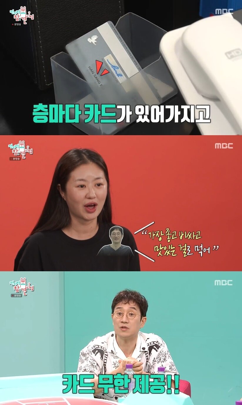 본문 이미지 - (MBC '전지적 참견 시점' 갈무리)