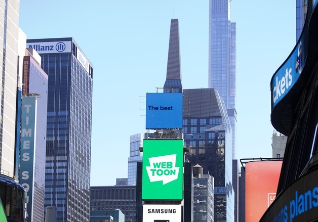 웹툰 엔터테인먼트, 美 경제지 선정 '혁신 기업' 4위 등극