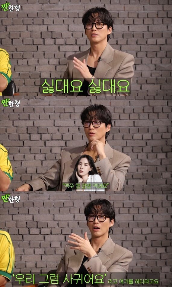 본문 이미지 - 유튜브 채널 '짠한형 신동엽' 캡처