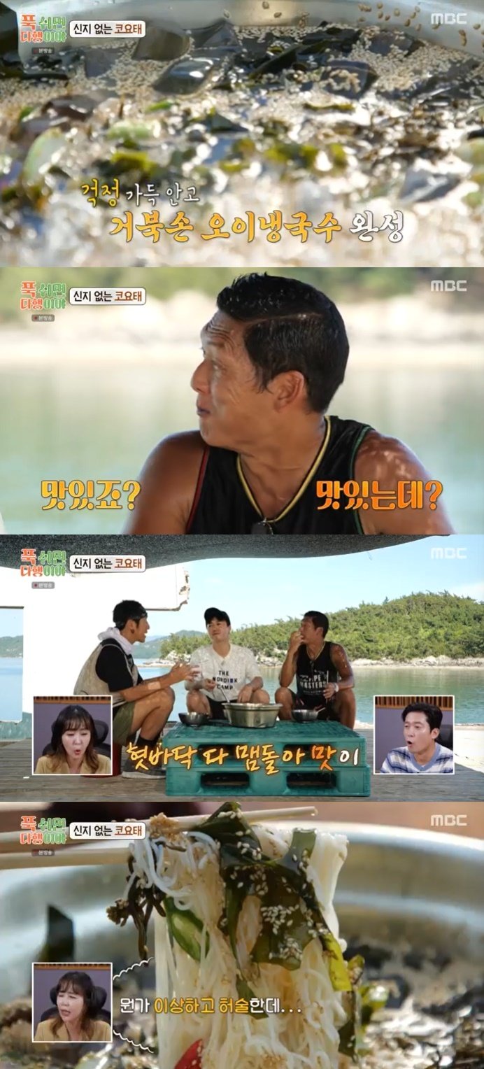 본문 이미지 - MBC '푹 쉬면 다행이야' 캡처