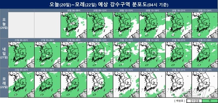 20~22일 강수전망 분포도&#40;기상청 제공&#41; ⓒ 뉴스1