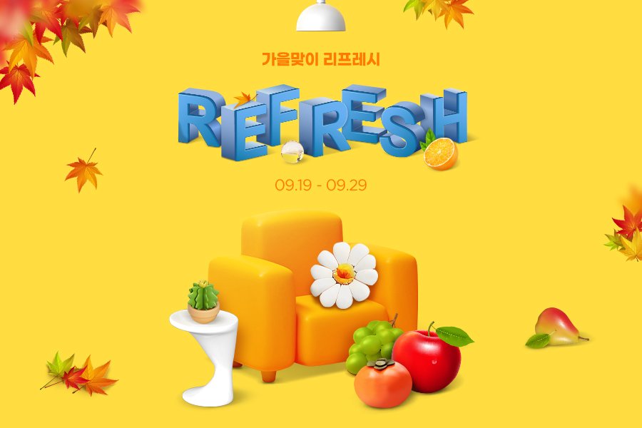 본문 이미지 - (G마켓 제공). 