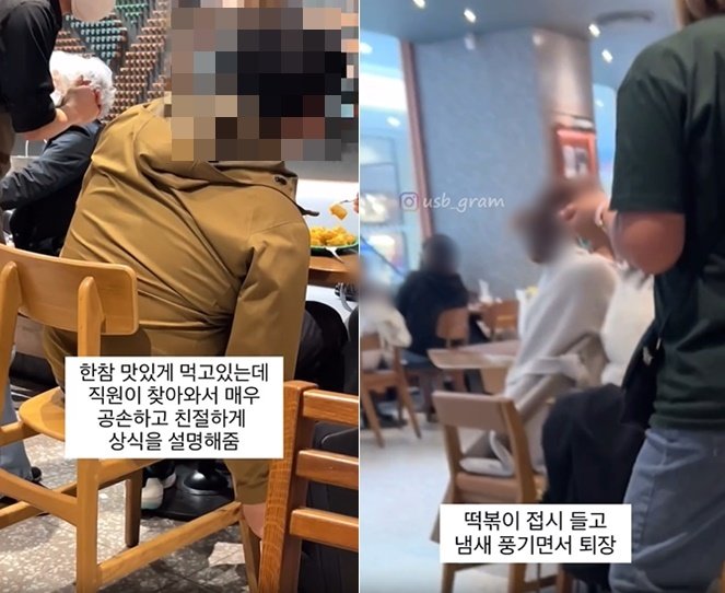 &#40;온라인 커뮤니티 갈무리&#41;