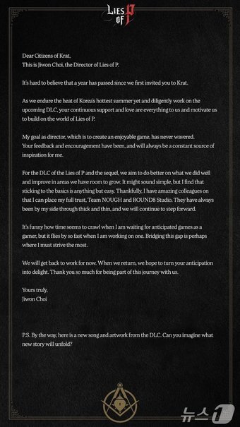 본문 이미지 - 최지원 P의거짓 총괄디렉터 개발자의 편지(X 갈무리)