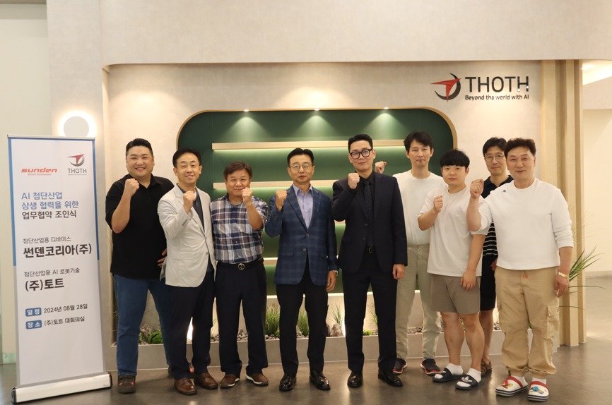 본문 이미지 - 사진=썬덴코리아(주) 제공