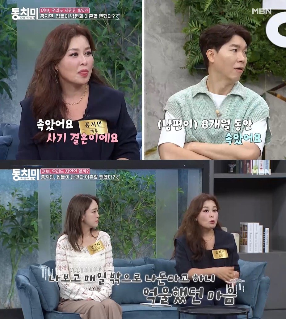 &#40;MBN &#39;속풀이쇼 동치미&#39; 갈무리&#41;