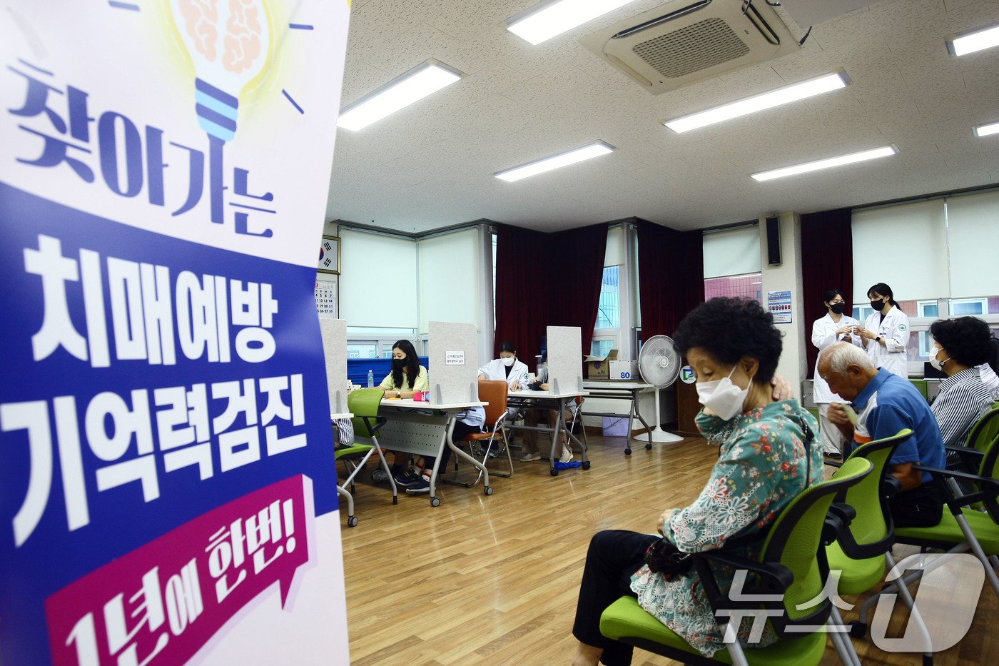 본문 이미지 - 치매극복의날을 하루 앞둔 20일 오전 광주 남구 백운2동 행정복지센터에서 어르신들이 치매검진을 기다리고 있다. 2024.9.20/뉴스1 ⓒ News1 박지현 기자