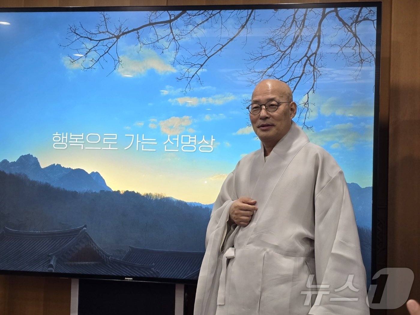본문 이미지 - 20일 서울 종로구 한국불교역사문화기념관에서 열린 기자간담회에서 대한불교조계종(조계종)의 총무원장 진우스님이 선명상에 대해 설명하고 있다. ⓒ 뉴스1 김정한 기자