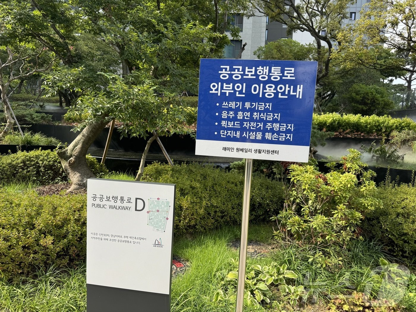 본문 이미지 - 원베일리 입구에 설치된 공공보행통로 안내판 2024.09.19/뉴스1