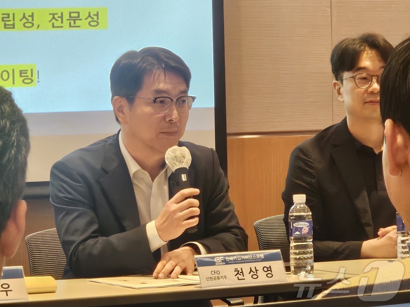 본문 이미지 - 천상영 신한금융지주 최고재무책임자&#40;CFO&#41;가 20일 서울 여의도 전경련회관에서 &#39;밸류업 중간평가, 무엇이 문제인가&#39;를 주제로 열린 세미나에서 발언하고 있다.2024.09.20/뉴스1 ⓒ문혜원 기자