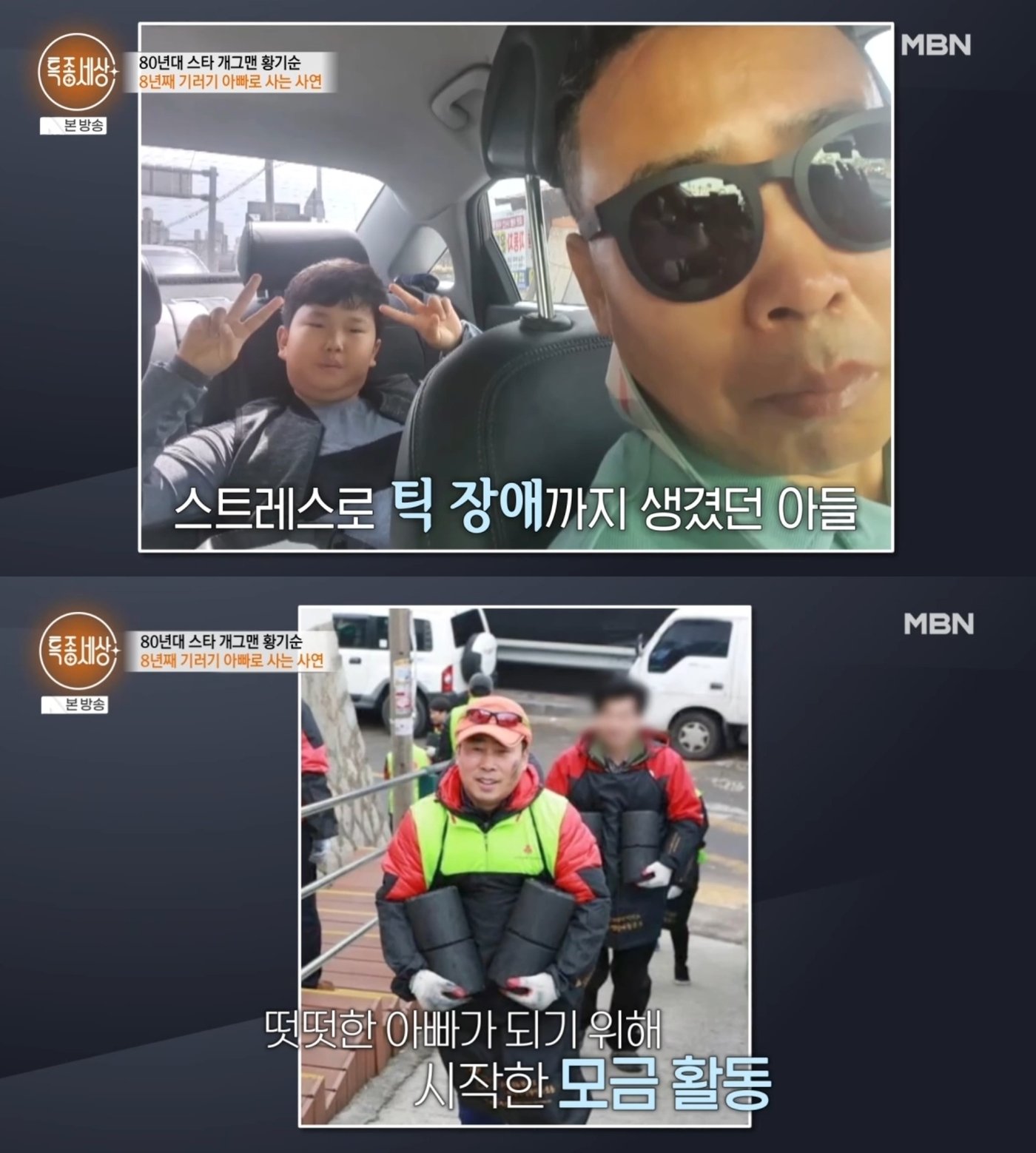 본문 이미지 - ('특종세상')