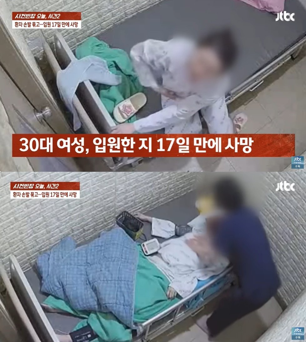 본문 이미지 - (JTBC 갈무리)