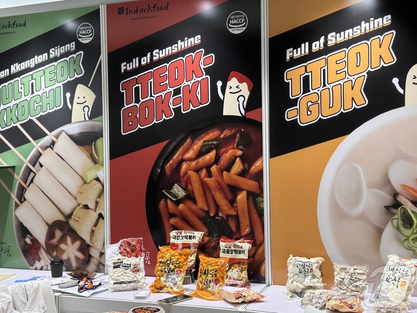 본문 이미지 - 미하스(MIHAS) 박람회에 전시된 떡볶이 떡
