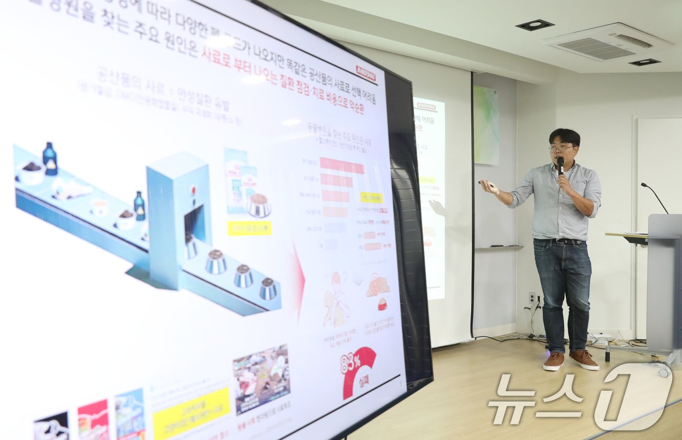 본문 이미지 - 임경호 프레쉬아워 대표가 20일 오후 경기 성남시 분당구 글로벌디지털혁신네트워크(GDIN)에서 열린 '반려동물 산업 육성 협의회' 제6회 IR(기업설명회)데이에서 기업 발표를 하고 있다. 2024.9.20/뉴스1 ⓒ News1 김영운 기자