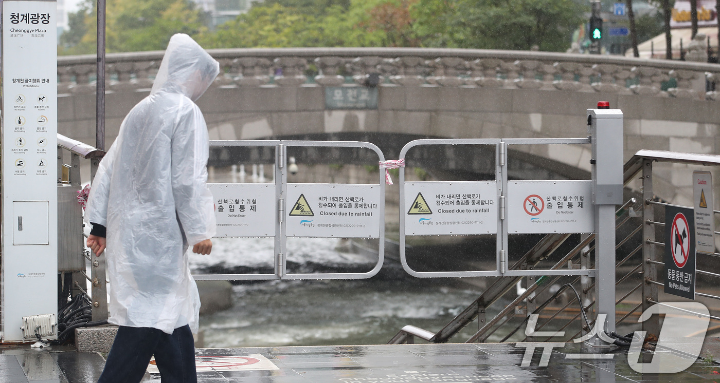 (서울=뉴스1) 임세영 기자 = 서울을 비롯한 전국 대부분 지역에 많은 비가 내린 21일 오전 서울 중구 청계천 산책로 출입이 통제되어 있다. 2024.9.21/뉴스1