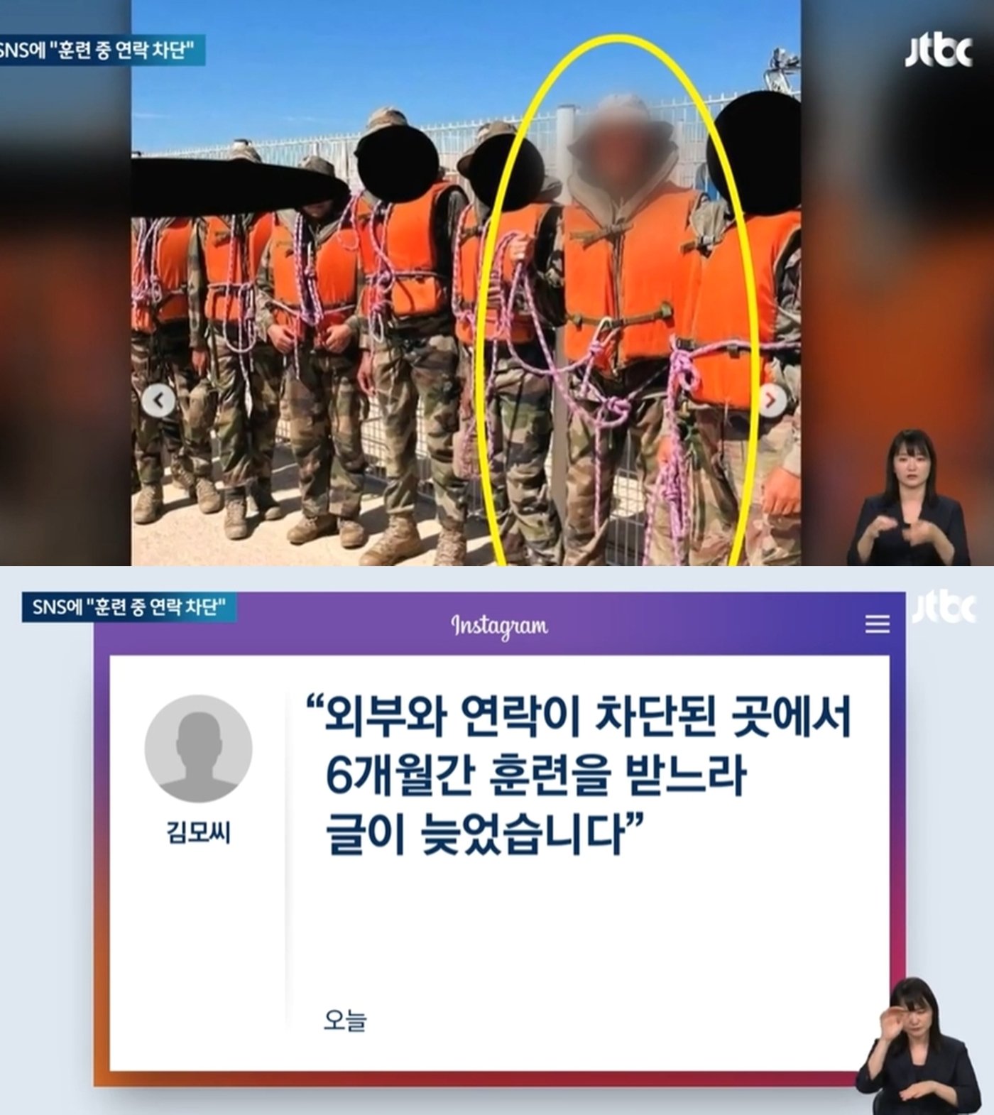 본문 이미지 - (jtbc뉴스 갈무리)