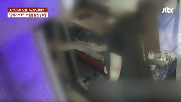 본문 이미지 - (JTBC '사건반장' 갈무리)