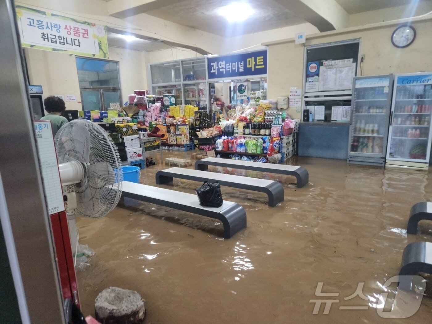 본문 이미지 - 집중호우가 이어진 21일 오후 3시 15분쯤 전남 고흥군 과역면의 터미널 상업시설이 침수돼 있다.&#40;전남소방본부 제공&#41;2024.9.21/뉴스1 ⓒ News1 김동수 기자