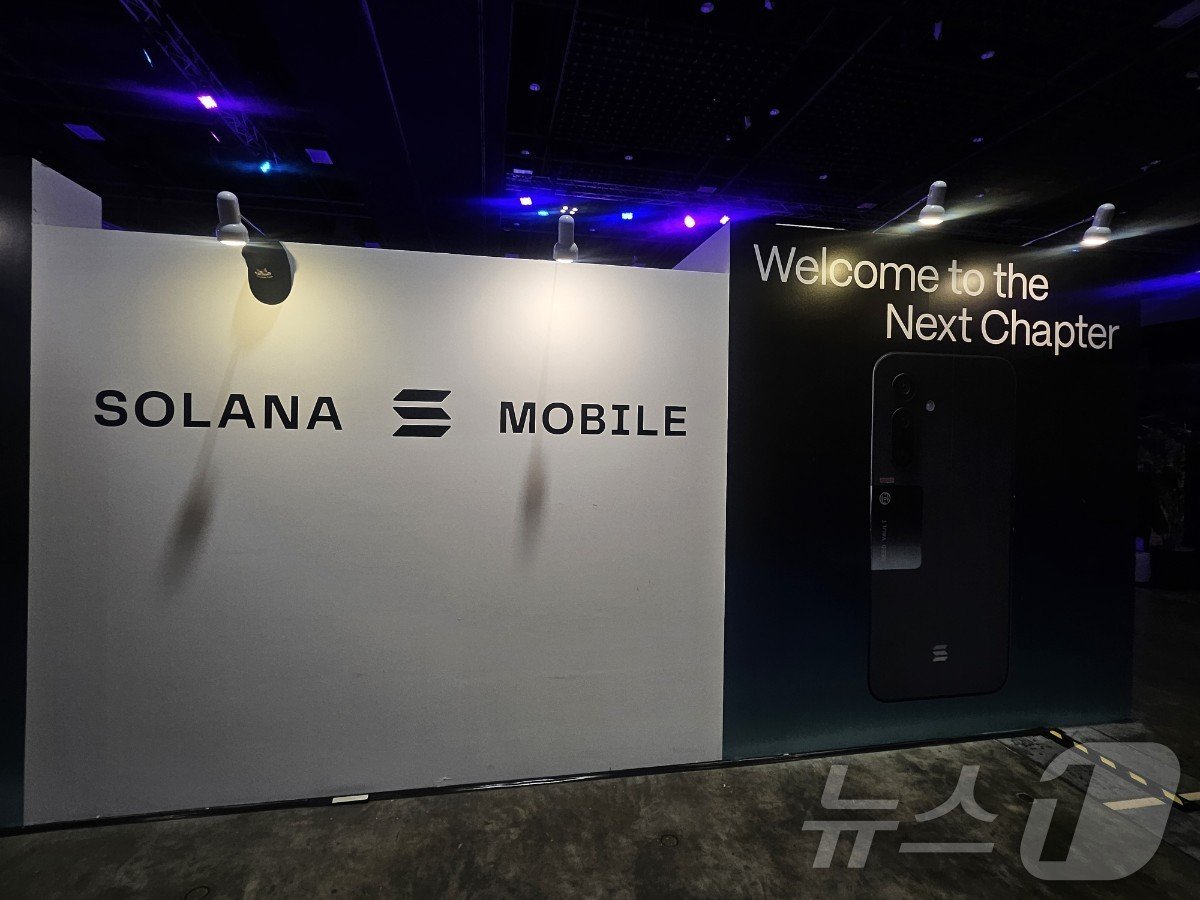 본문 이미지 - '솔라나 브레이크포인트 2024' 현장에 마련된 웹3 폰 '시커' 포토존.
