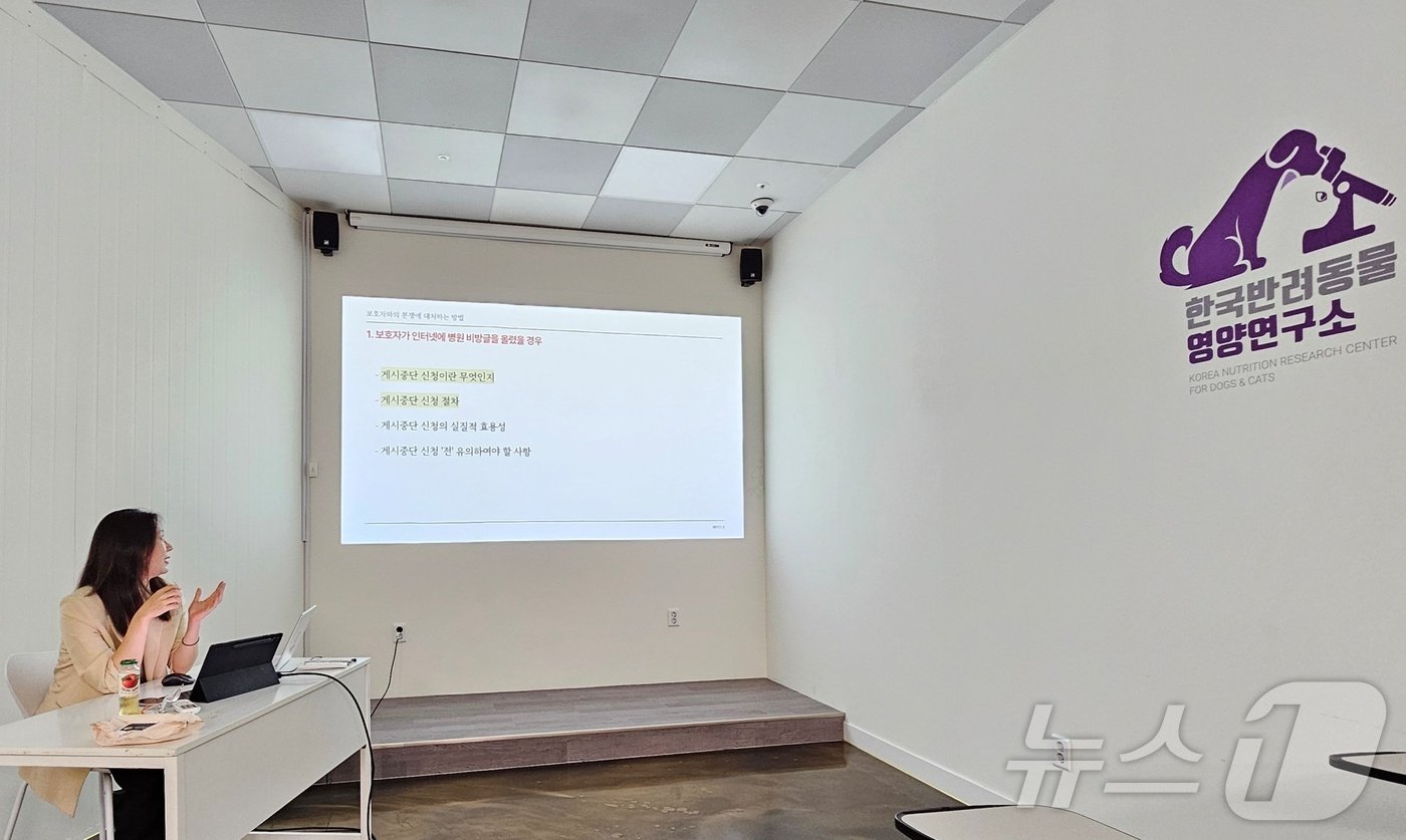 본문 이미지 - 소혜림 변호사가 20일 경기 광주 한국반려동물영양연구소에서 법률 강의를 하고 있다. ⓒ 뉴스1 최서윤 기자