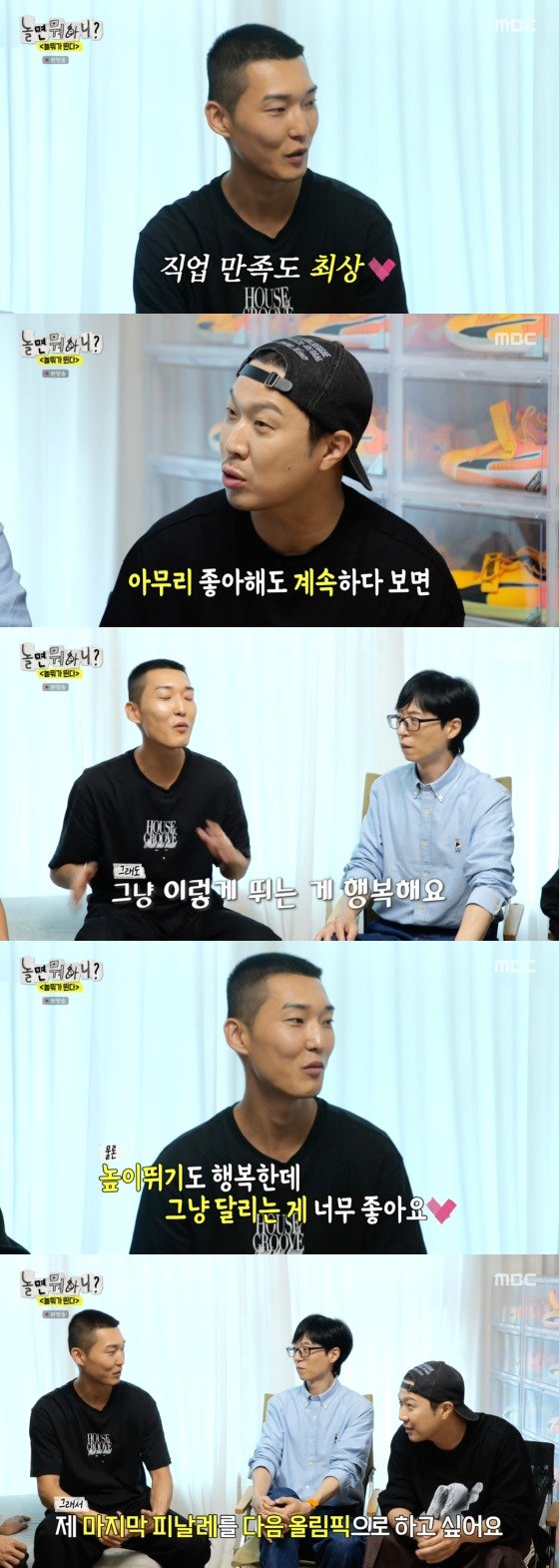  MBC &#39;놀면 뭐하니?&#39; 방송화면 갈무리