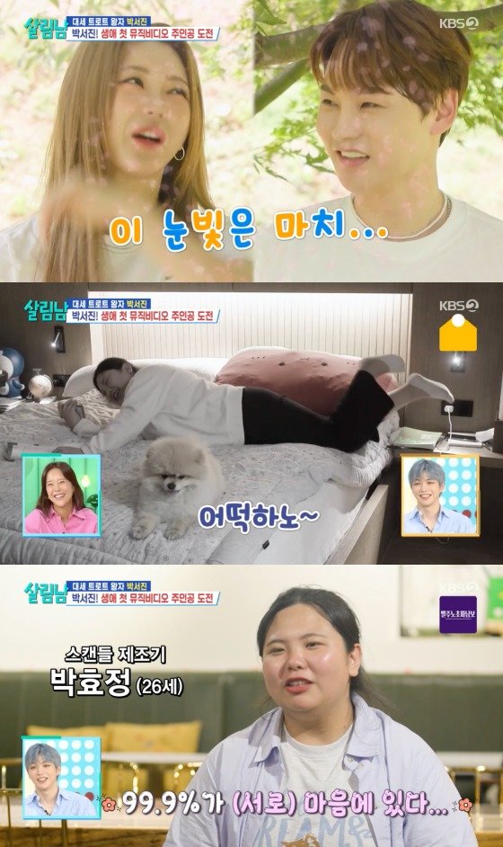 본문 이미지 -  KBS 2TV '살림하는 남자들 시즌2' 