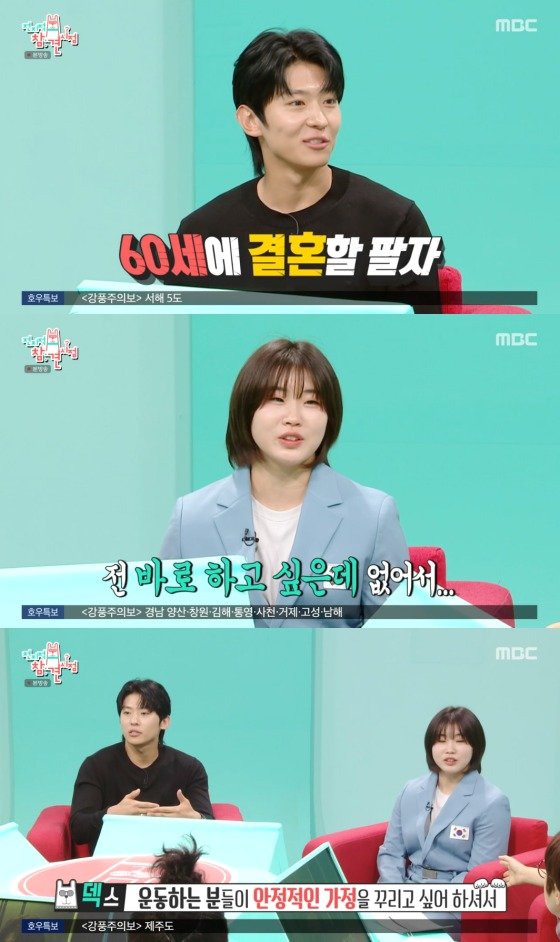    MBC &#39;전지적 참견 시점&#39;