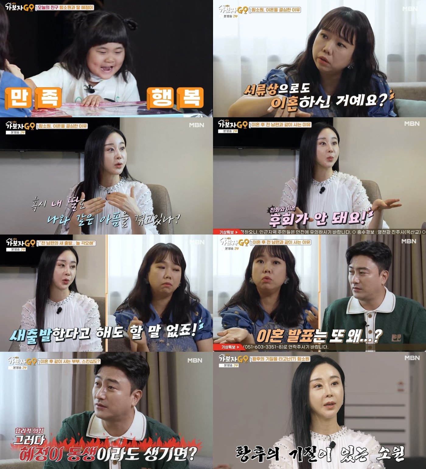 본문 이미지 - MBN 가보자GO