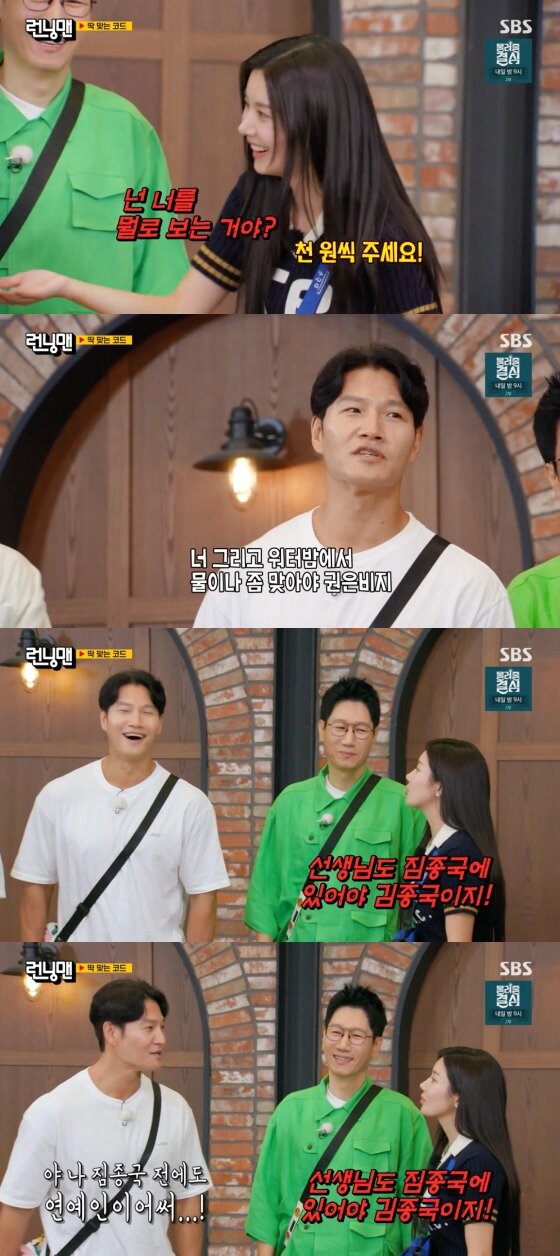 본문 이미지 -      SBS '런닝맨' 방송 화면 캡처 