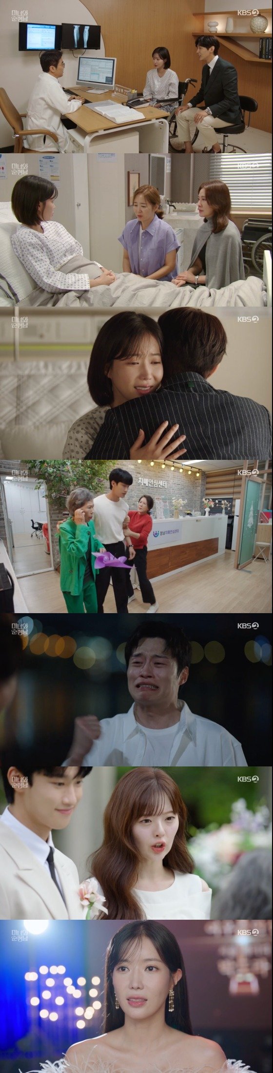 본문 이미지 -   KBS 2TV '미녀와 순정남'  