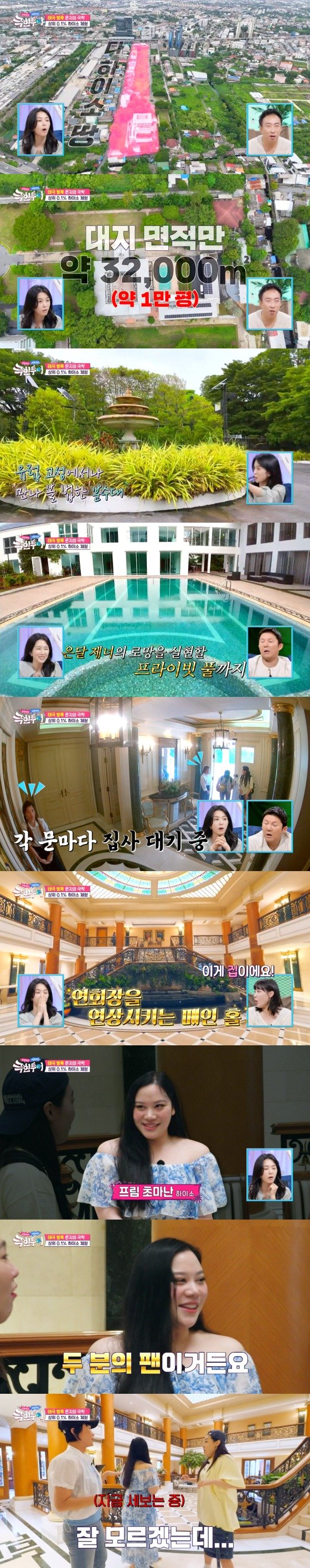 본문 이미지 -  JTBC '극한투어' 방송화면 갈무리