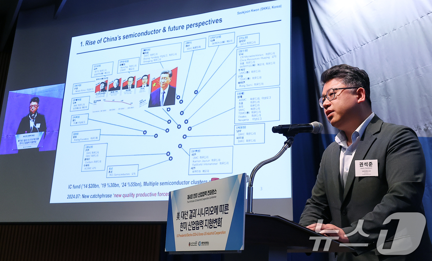 (서울=뉴스1) 김진환 기자 = 권석준 성균관대학교 화학공학과 교수가 23일 오전 서울 중구 대한상공회의소 국제회의장에서 열린 제4회 한미 산업협력 컨퍼런스 '美 대선 결과 시나리 …