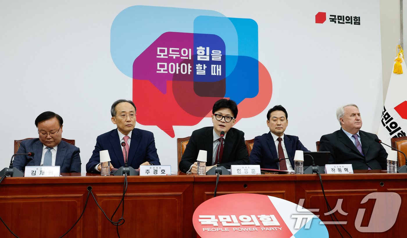 본문 이미지 - 한동훈 국민의힘 대표가 23일 오전 서울 여의도 국회에서 열린 최고위원회의에 참석해 모두 발언하고 있다. 배경 현수막(백드롭)에 '모두의 힘을 모아야 할 때'라는 문구가 적혀 있다. 2024.9.23/뉴스1 ⓒ News1 안은나 기자