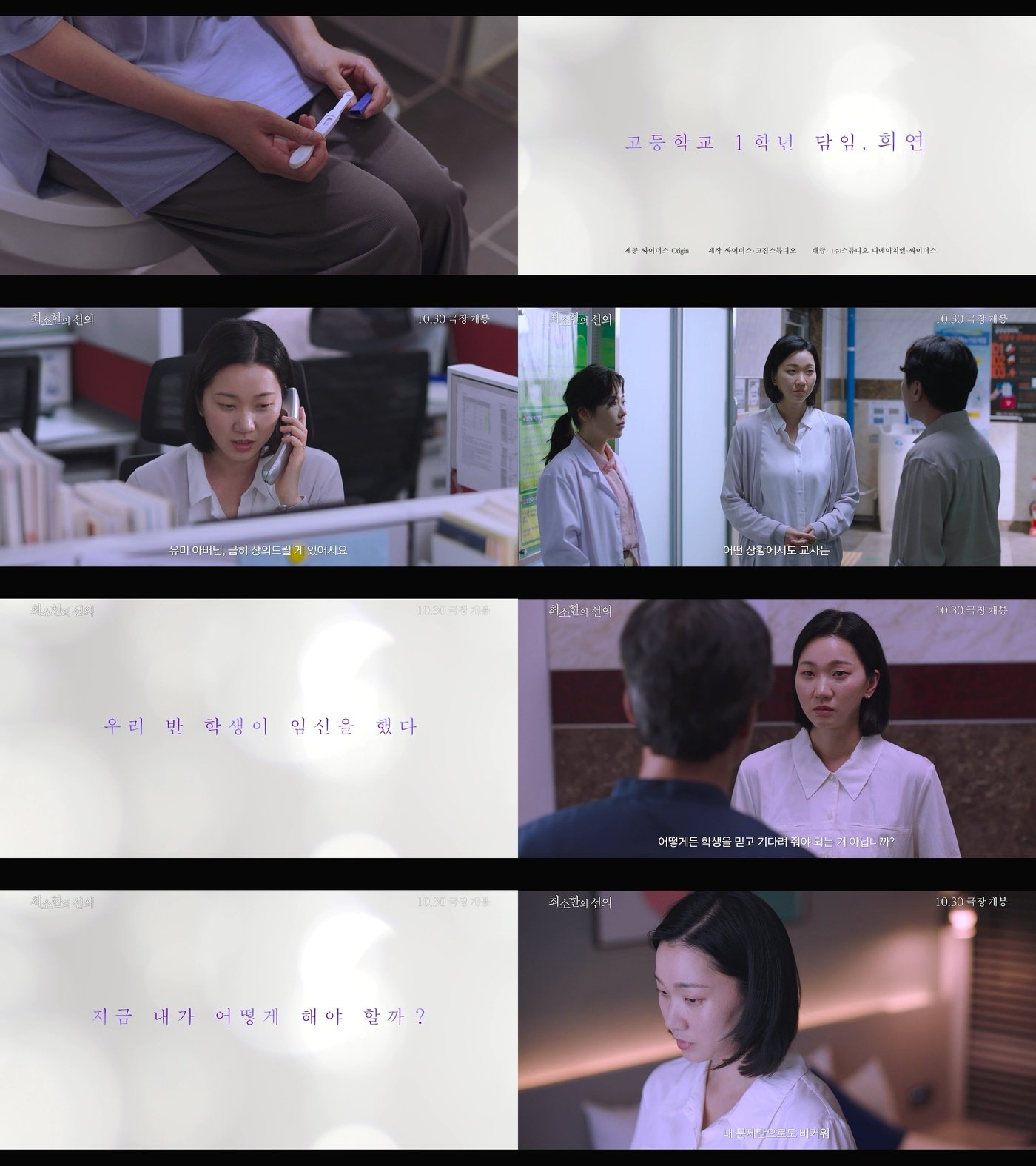 본문 이미지 - &#39;최소한의 선의&#39; 티저 예고편