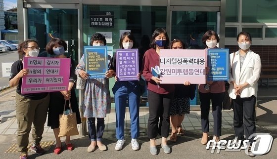 본문 이미지 - 춘천지법 앞에서 텔레그램 'n번방' 사건 가해자 엄벌 촉구하는 시민단체. (자료사진)/뉴스1