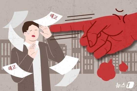 채용 4일만에 '역량 부족' 해고 통보…법원 "합리적 이유 없어 무효"