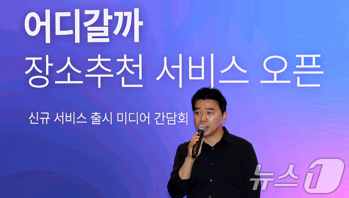 (서울=뉴스1) 박지혜 기자 = 이종호 티맵모빌리티 대표가 23일 서울 중구 SKT타워 수펙스홀에서 열린 티맵모빌리티 신규 서비스 출시 미디어간담회에서 인사말을 하고 있다.이날 티 …