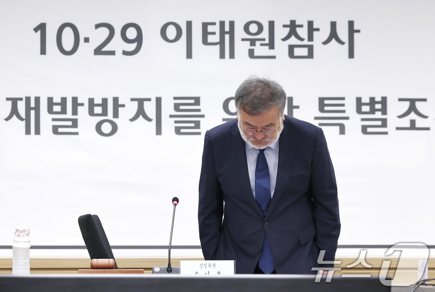 본문 이미지 - 23일 오전 서울 중구 10·29이태원참사 진상규명과 재발방지를 위한 특별조사위원회 대회의실에서 열린 제1차 전원위원회에서 위원장으로 선출된 송기춘 전북대 법학전문대학원 교수가 인사하고 있다. 2024.9.23/뉴스1 ⓒ News1 구윤성 기자