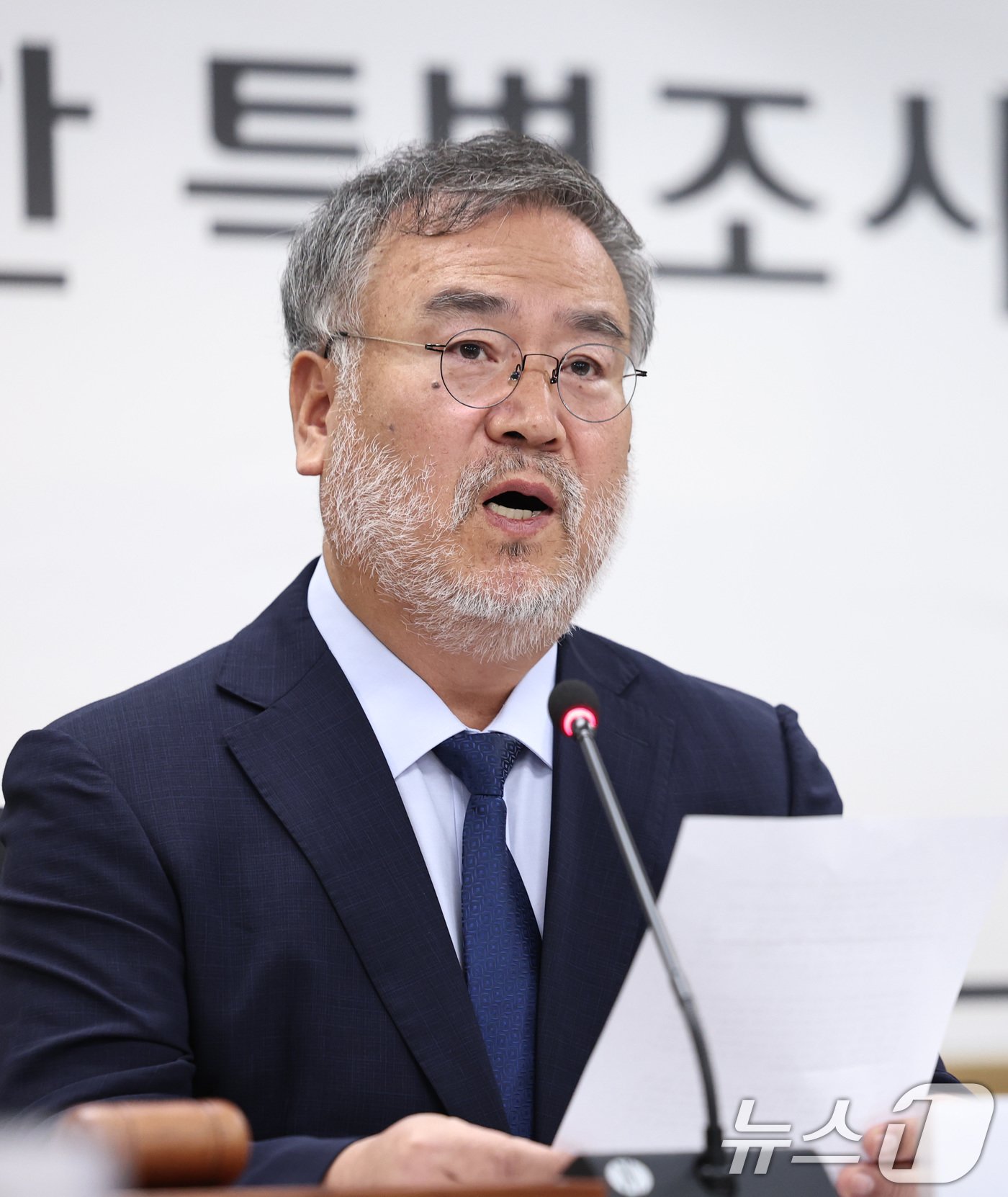 본문 이미지 - 23일 오전 서울 중구 10·29이태원참사 진상규명과 재발방지를 위한 특별조사위원회 대회의실에서 열린 제1차 전원위원회에서 위원장으로 선출된 송기춘 전북대 법학전문대학원 교수가 인사말을 하고 있다. 2024.9.23/뉴스1 ⓒ News1 구윤성 기자