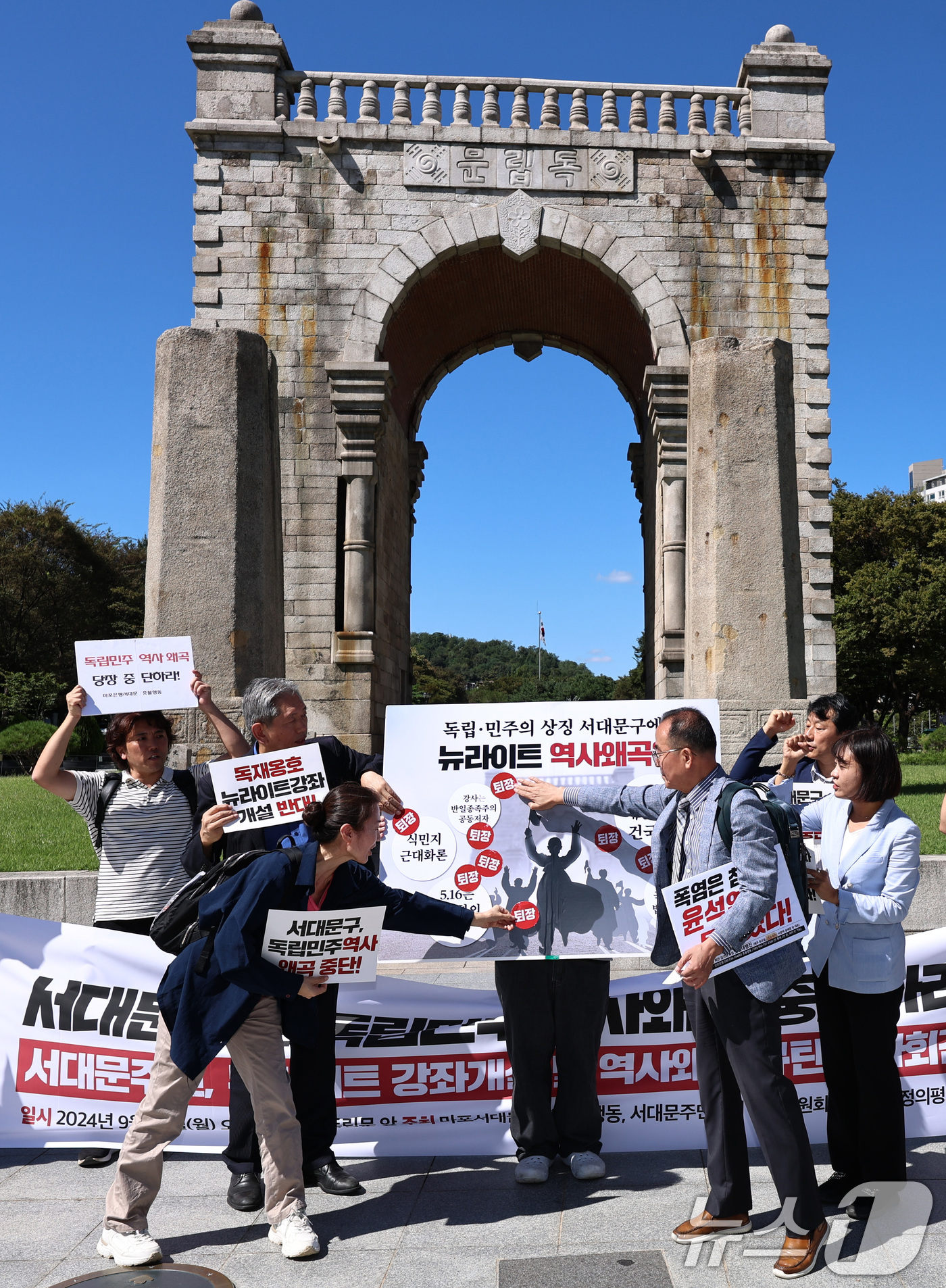 (서울=뉴스1) 구윤성 기자 = 마포서대문은평촛불행동과 한일역사정의평화행동 등 시민단체 회원들이 23일 오후 서울 서대문독립공원 독립문 앞에서 기자회견을 열고, 서대문구가 ‘건국’ …