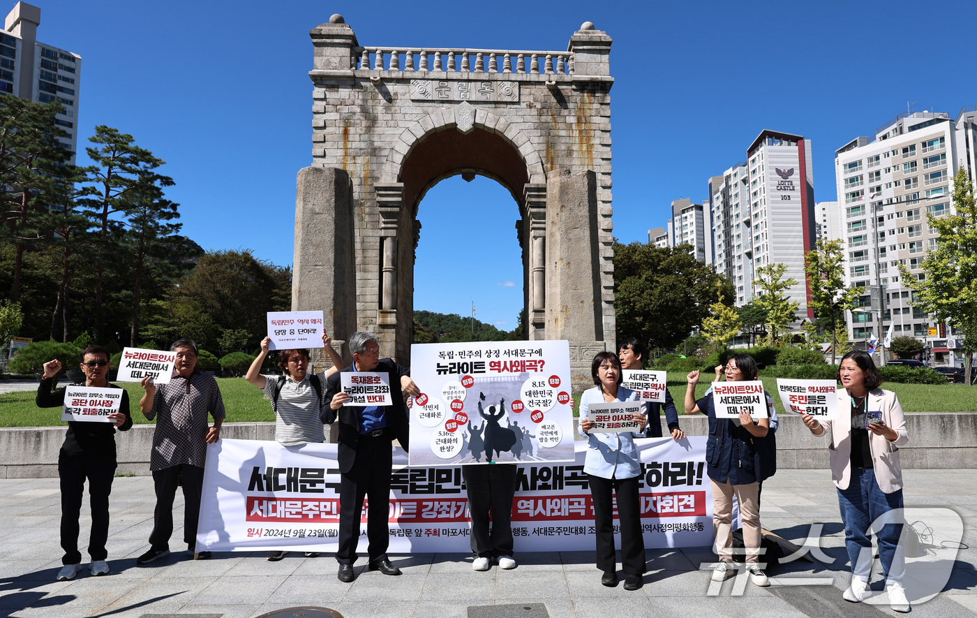 (서울=뉴스1) 구윤성 기자 = 마포서대문은평촛불행동과 한일역사정의평화행동 등 시민단체 회원들이 23일 오후 서울 서대문독립공원 독립문 앞에서 기자회견을 열고, 서대문구가 ‘건국’ …