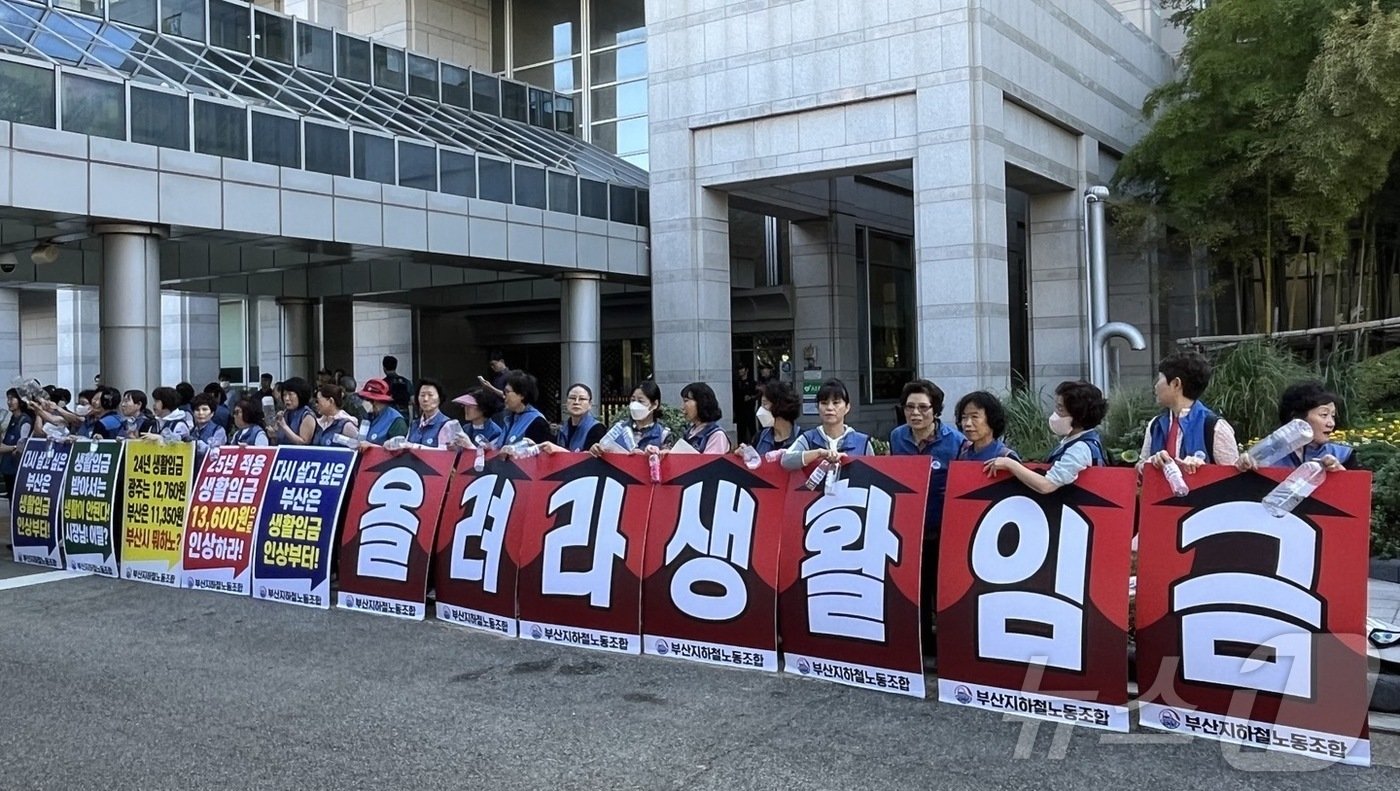 본문 이미지 - 23일 오전 부산시청 앞에서 부산 노동단체가 2025년도 생활임금 대폭 인상과 적용범위 확대에 대한 선전전을 하고 있다.2024.9.23/뉴스1 ⓒ News1 장광일 기자